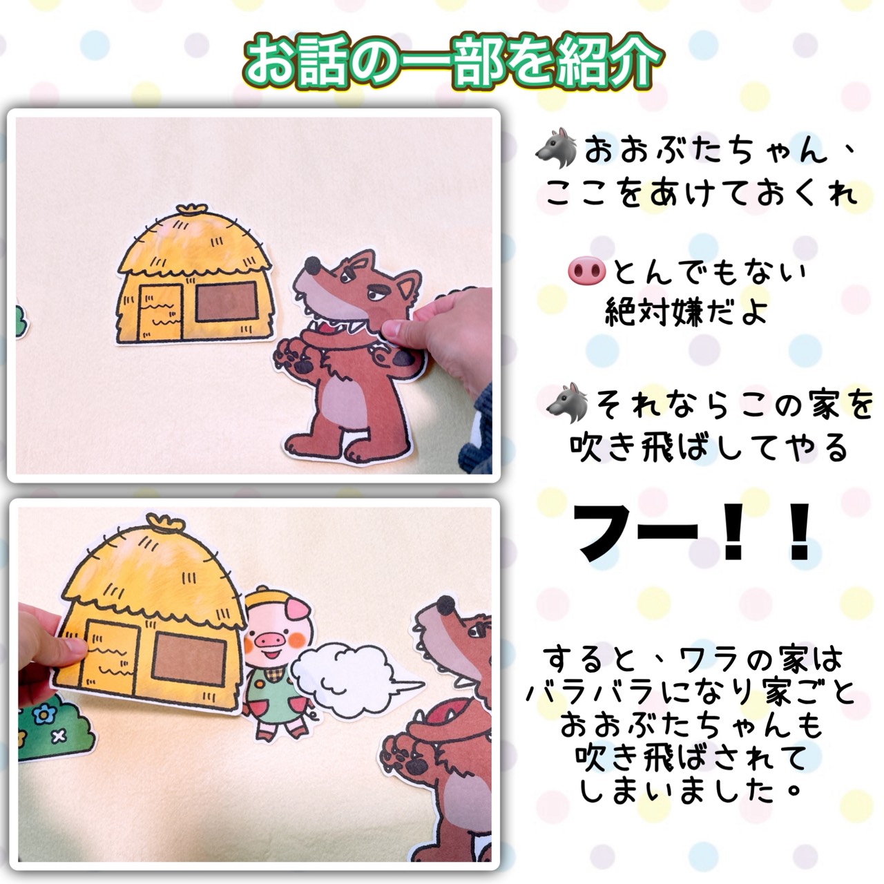 パネルシアター【3びきのこぶた】童謡 三匹の子豚 発表会や劇に