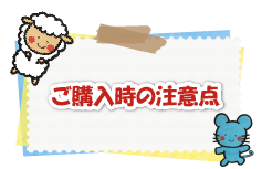 ご利用ガイド パネルシアターの通販 えみここ 保育がもっと楽しくなる